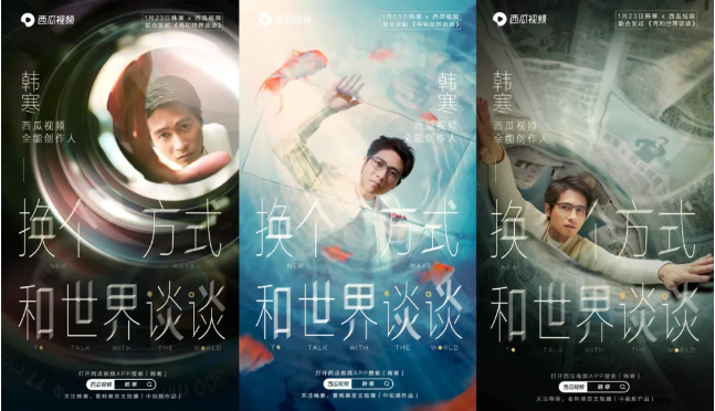 別催更電影了，韓寒要用中視頻和你聊聊