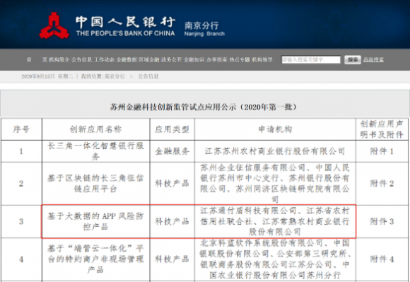 通付盾：從0到1，從1到N