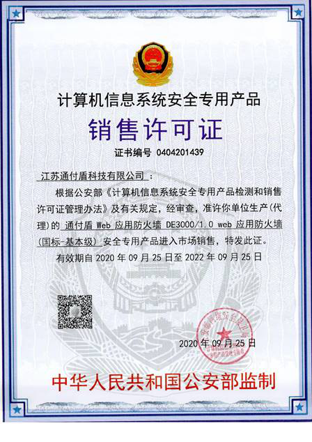 通付盾：從0到1，從1到N