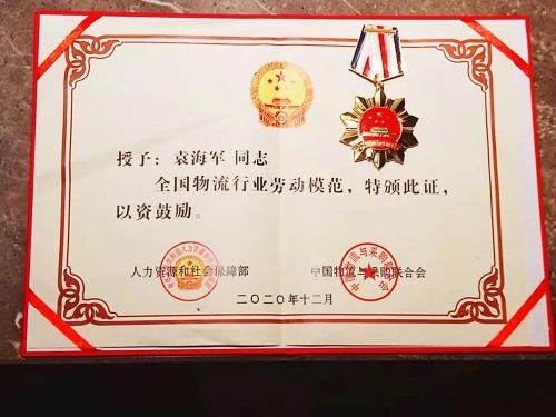 跨越速運全國物流勞模是怎樣煉成的？