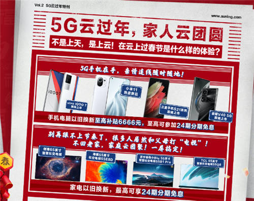 異地不是距離，蘇寧員工堅(jiān)守崗位讓春節(jié)“禮”不缺席
