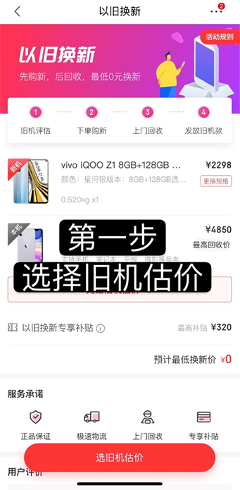 京東年貨節(jié)以舊換新至高補(bǔ)貼3000元，助力消費(fèi)者過年輕松換機(jī)
