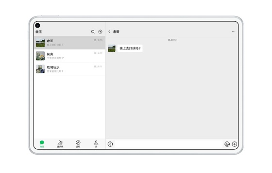 華為平板和微信互相助攻，會(huì)有什么神奇效果？