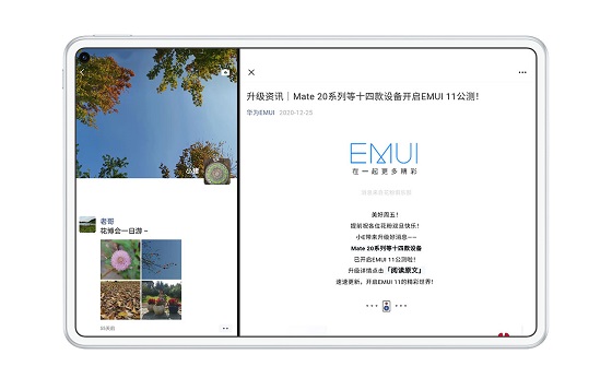 華為平板和微信互相助攻，會(huì)有什么神奇效果？