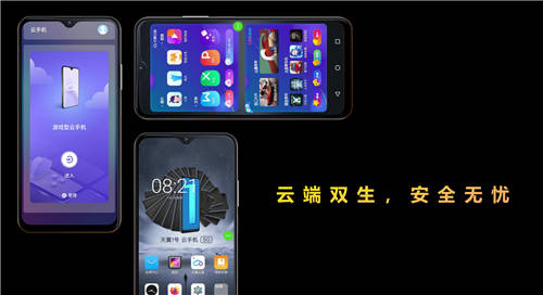 新款全網通5G手機來臨！電信天翼1號云手機亮點多多