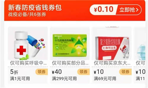 年貨節(jié)好戲開鑼！京東超省百億消費券攜史上最強優(yōu)惠登場
