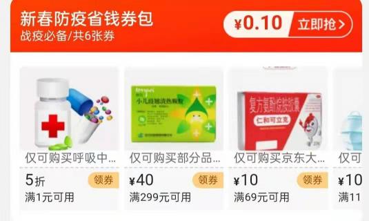 年貨節(jié)好戲開鑼！京東超省百億消費券攜史上最強優(yōu)惠登場