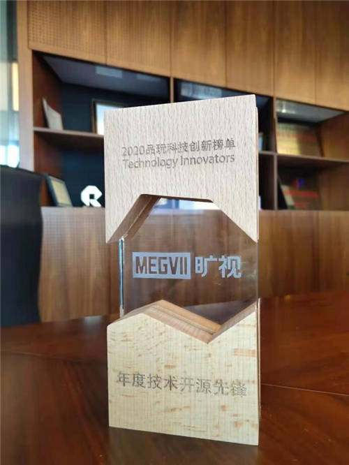 曠視科技獲2020品玩科技創(chuàng)新榜單“年度技術(shù)開源先鋒”稱號(hào)