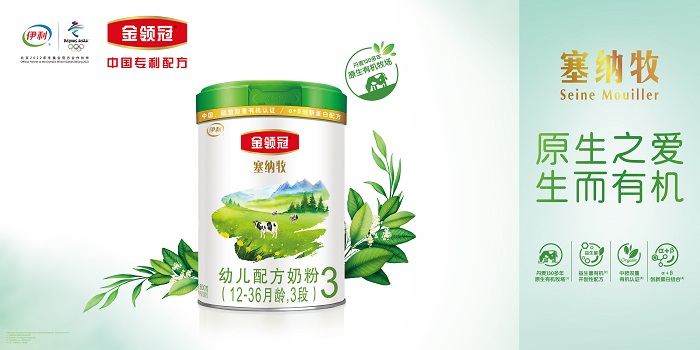榮譽(yù)見證品質(zhì)實力，伊利金領(lǐng)冠高端奶粉成銷量增長新引擎
