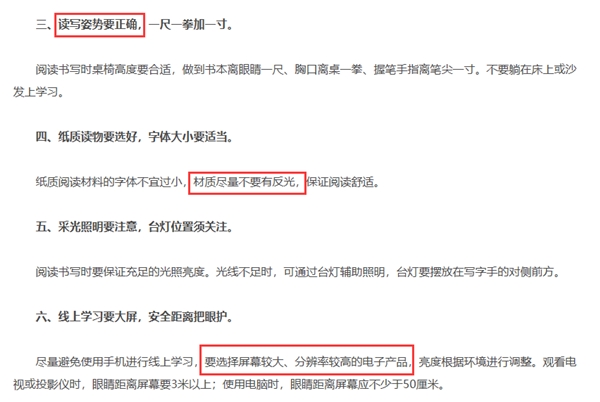 護(hù)航中小學(xué)生寒假網(wǎng)課學(xué)習(xí)，希沃網(wǎng)課學(xué)習(xí)機(jī)軟硬兼?zhèn)?/></p><p>讀寫姿勢往往會(huì)受到課桌高度、電子屏幕位置等的影響,不僅需要孩子自覺端正坐姿,也需要良好的外部環(huán)境。希沃網(wǎng)課學(xué)習(xí)機(jī)特別采用可調(diào)節(jié)的立式支架,可以將屏幕立起來,并調(diào)節(jié)到一個(gè)最舒適的觀看位置,讓孩子再不必時(shí)時(shí)低著頭上網(wǎng)課,保障了眼睛與屏幕間的距離。</p><p align=