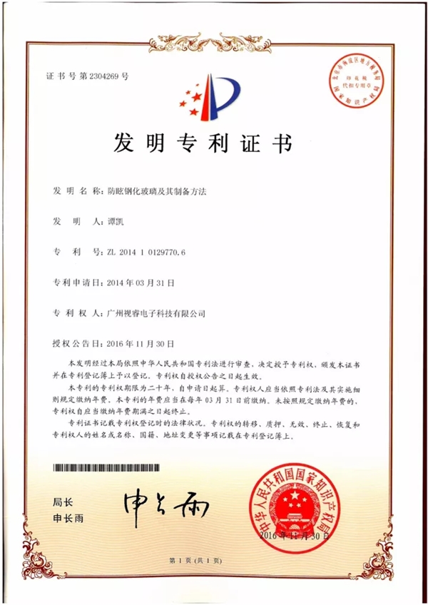 護(hù)航中小學(xué)生寒假網(wǎng)課學(xué)習(xí)，希沃網(wǎng)課學(xué)習(xí)機(jī)軟硬兼?zhèn)?/></p><p><strong>自由設(shè)定&家長督促,嚴(yán)格控制視屏?xí)r間</strong></p><p>保護(hù)青少年視力,不僅要從外部環(huán)境進(jìn)行把控,也要嚴(yán)格控制孩子使用電子屏幕的時(shí)間?！兑E》中指出,“視屏?xí)r間要節(jié)制 家長一起來督促”,要求孩子在觀看電子屏幕20分鐘后,家長督促其抬頭遠(yuǎn)眺20英尺(6米)外20秒鐘以上。</p><p align=