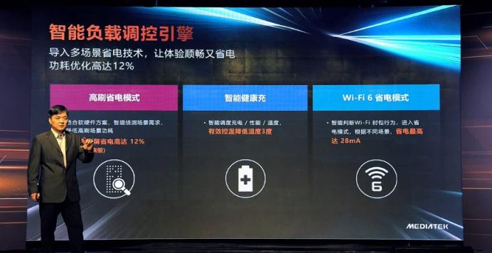 聯(lián)發(fā)科天璣布局光線追蹤，PC級游戲渲染導入手機指日可待！