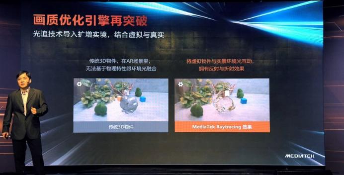 聯(lián)發(fā)科天璣布局光線追蹤，PC級游戲渲染導入手機指日可待！