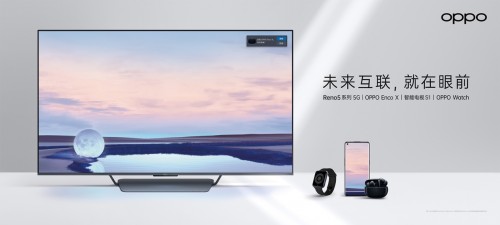 進(jìn)擊的OPPO IoT！智能家族三大產(chǎn)品實(shí)力圈粉