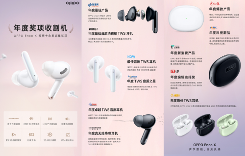 進(jìn)擊的OPPO IoT！智能家族三大產(chǎn)品實(shí)力圈粉
