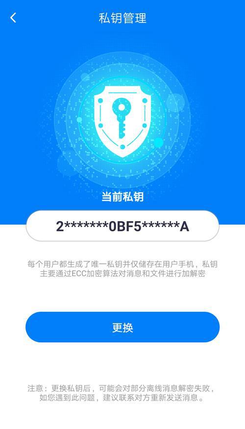 那些保密性強(qiáng)的工作，用的是什么聊天軟件?