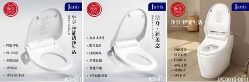 Janis是誰？松下助力其攪局國內(nèi)智能衛(wèi)浴市場