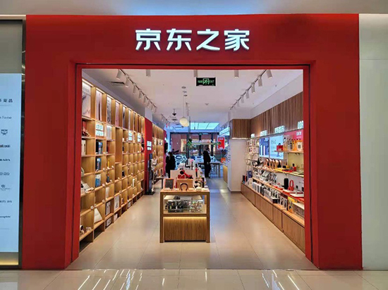 打破傳統(tǒng)手機銷售界限 京東之家攜手一加手機加碼全渠道零售