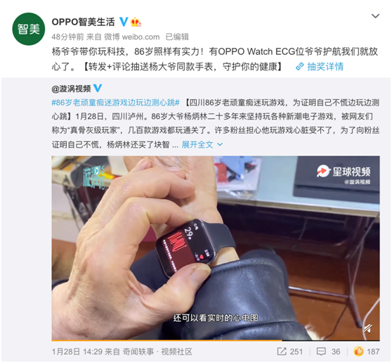86歲大爺癡迷游戲引網(wǎng)友擔(dān)心，借智能手表證明身體沒(méi)毛病