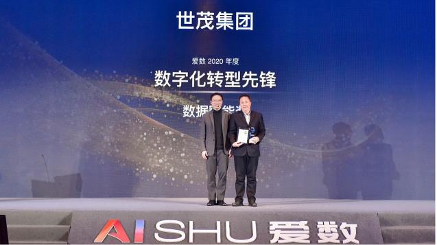 愛數(shù)2020年度會議：以客戶為中心，加速打造數(shù)據(jù)驅(qū)動型組織