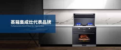 集成灶十大品牌哪個(gè)好？金帝集成灶獲2020年度嵊州廚具行業(yè)發(fā)展突出貢獻(xiàn)獎(jiǎng)