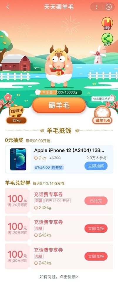 3億團圓禮包大放送，百度服務(wù)中心與你共迎牛年開門紅