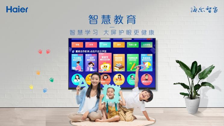同是智慧屏！行業(yè)在硬件上跨界，海爾跨界腦科學(xué)與用戶(hù)