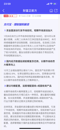 支付寶搜索周報(bào)：一天內(nèi)有超百萬人搜“寫福字”