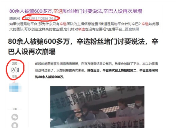 網(wǎng)友現(xiàn)狀：沒見過辛巴直播，卻吃膩了辛巴的瓜