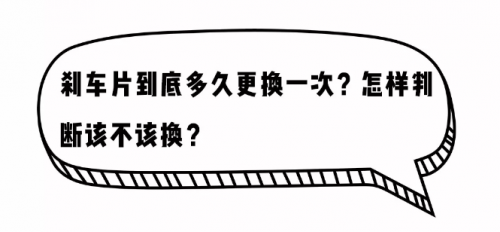 用車科普：金固股份帶你認(rèn)識剎車油與剎車片