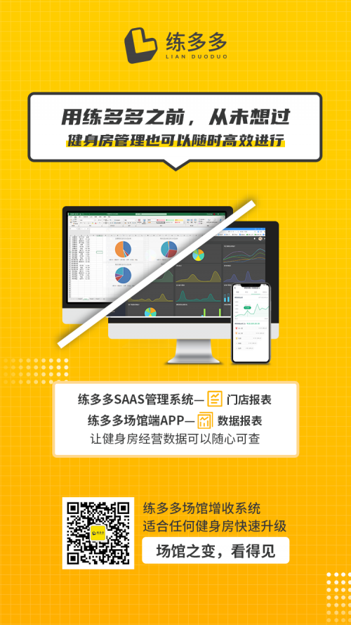 2020健身房管理系統(tǒng)排行，黑馬殺出重塑健身行業(yè)_