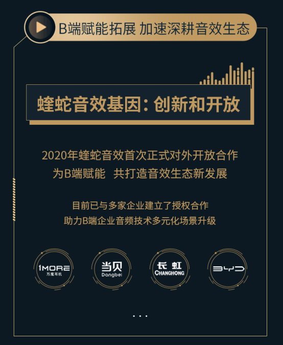 第三屆酷狗金蝰蛇調音年度盛典，華麗呈現(xiàn)音效屆開年首秀