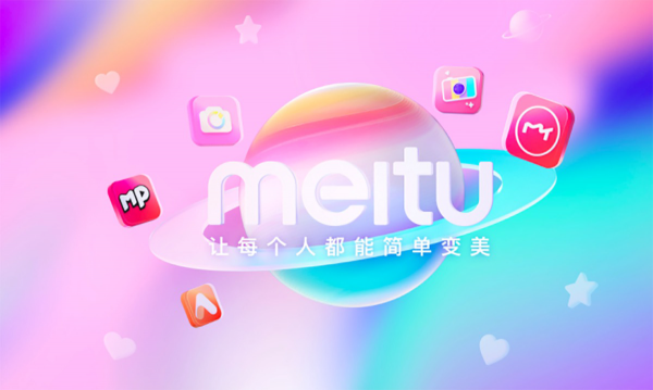 美圖公司再奪雙冠，深耕變美賽道2021年有何看點？