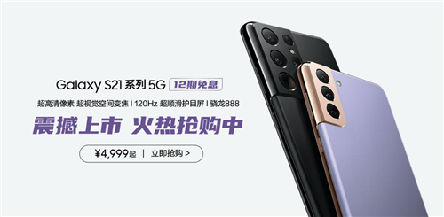 “中杯、大杯、超大杯”任你選！三星Galaxy S21 5G系列全面熱銷