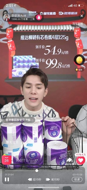 四大主播加持，4千萬人“淘寶式拜年”逛網(wǎng)上年貨節(jié)