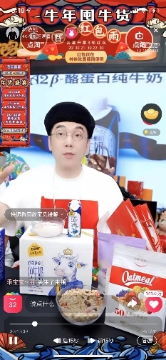 四大主播加持，4千萬人“淘寶式拜年”逛網(wǎng)上年貨節(jié)