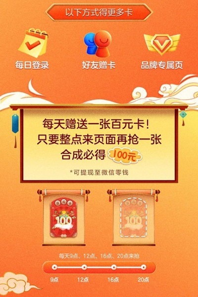 京東“壓歲錢大作戰(zhàn)”活動壕氣沖天，100元壓歲錢、明星周邊搶到手軟！