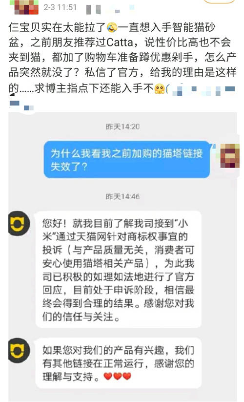 Unipal有陪遭小米投訴回應(yīng)：與Catta貓塔產(chǎn)品質(zhì)量無關(guān)，正處于申訴階段