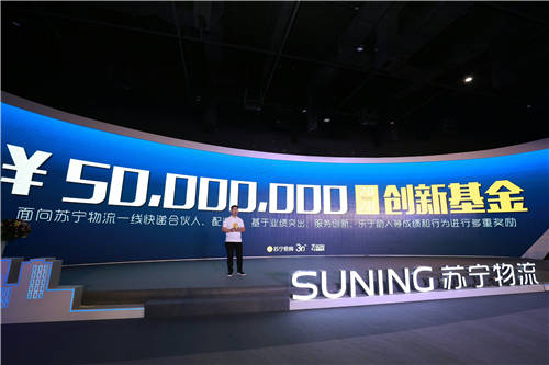 關(guān)愛不打烊！蘇寧物流“暖蜂”大禮包保障一線員工溫暖過年