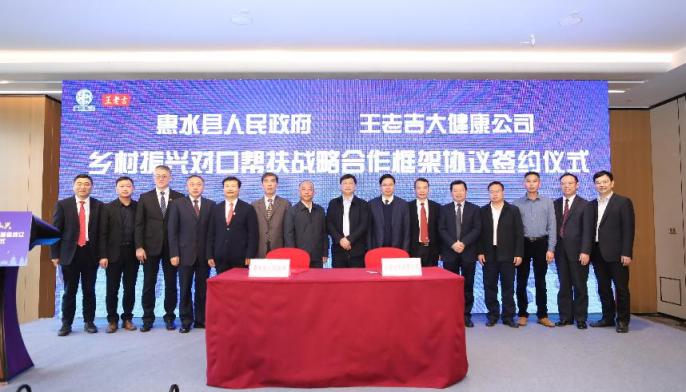 投入10億！廣藥集團成立全國首個鄉(xiāng)村振興基金 “刺檸吉”鄉(xiāng)村振興五年行動計劃正式啟動