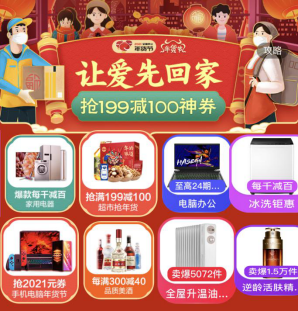 過(guò)年不回家？上蘇寧年貨節(jié)一招解決妻子的“河?xùn)|獅吼”