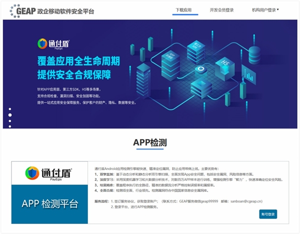 榮譽(yù)！通付盾獲2020網(wǎng)信產(chǎn)業(yè)協(xié)同推進(jìn)特別貢獻(xiàn)獎(jiǎng)