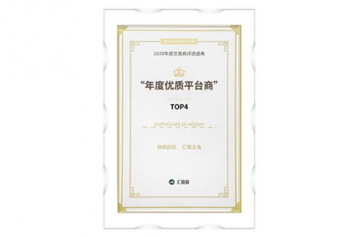 口碑加持，實(shí)力加冕！領(lǐng)峰環(huán)球榮獲“2020年度優(yōu)質(zhì)平臺(tái)商”