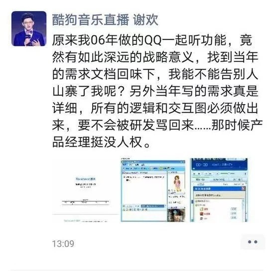 手握2000專利的酷狗，以實力反擊流言“太硬核”