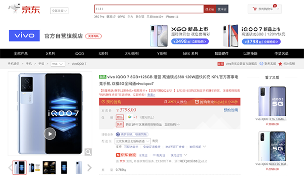 過年換新爆款手機盡在京東年貨節(jié) 放心換服務(wù)助你“牛”轉(zhuǎn)乾坤