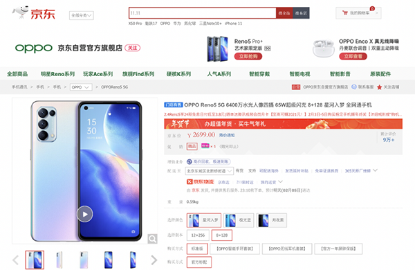 過年換新爆款手機盡在京東年貨節(jié) 放心換服務(wù)助你“?！鞭D(zhuǎn)乾坤