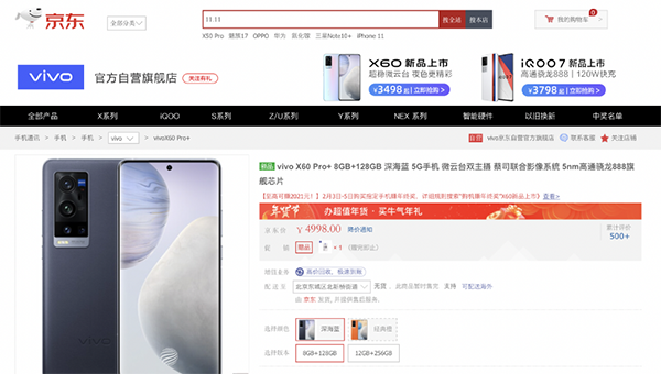 過年換新爆款手機盡在京東年貨節(jié) 放心換服務(wù)助你“?！鞭D(zhuǎn)乾坤
