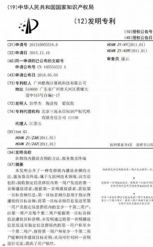 網(wǎng)易云音樂——相鼠有體，人而無(wú)禮