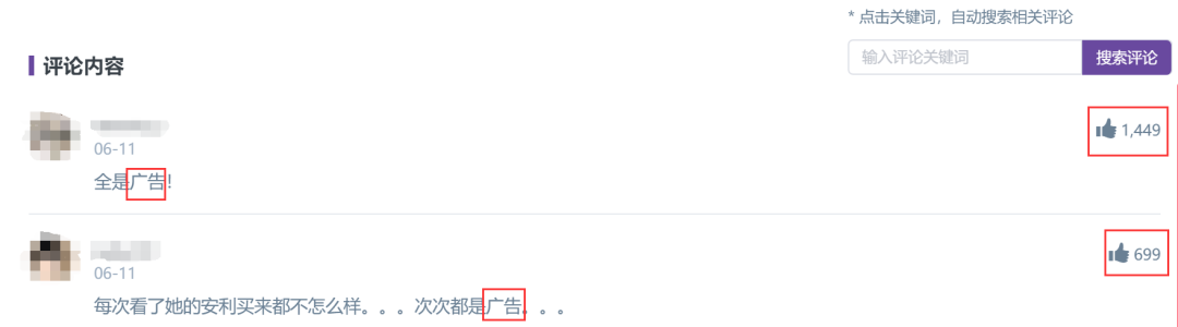 10000篇熱門筆記評(píng)論數(shù)據(jù)總結(jié)，解鎖小紅書評(píng)論營銷新玩法！