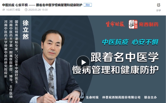 孫鋒：科技賦能傳統(tǒng)中醫(yī)藥，推動(dòng)行業(yè)長(zhǎng)遠(yuǎn)健康發(fā)展